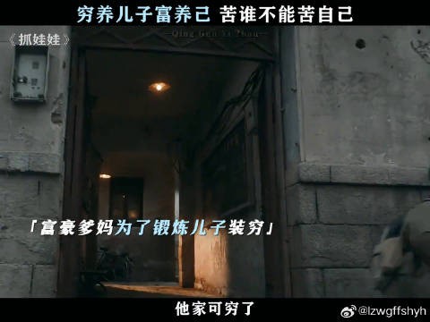 苦了儿子也不能苦了自己 在桃补片指南 沈腾