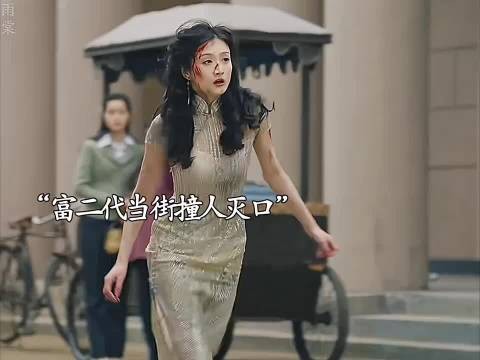 富二代当街撞人灭口,没想到警局狼狈为奸