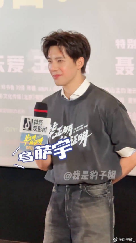 王安宇 电影毕正明的证明 微博VC计划微博VC计划