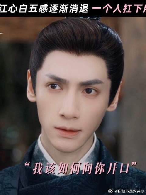 罗云熙 | 宋轶 江心白舍不得让老婆担心！