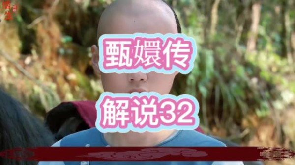 果郡王撮合侍卫与浣碧,浣碧心系王爷不悦