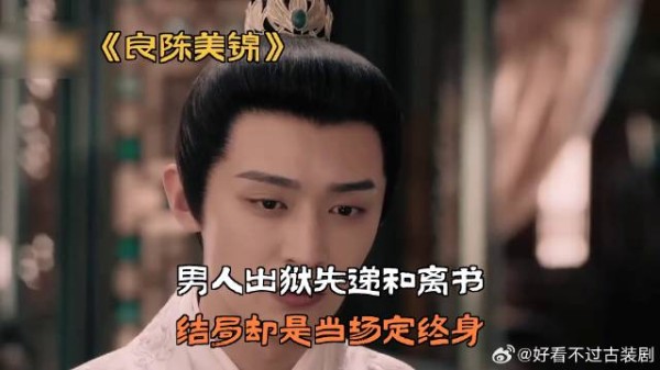 男人出狱先递和离书,结局却是当场定终身