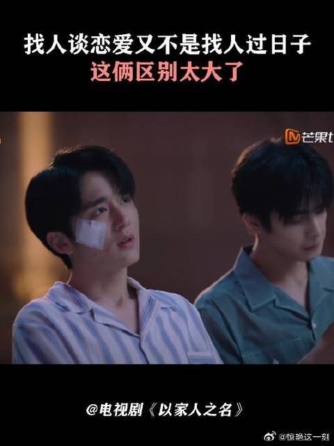 找人谈恋爱又不是找人过日子,这俩区别太大了