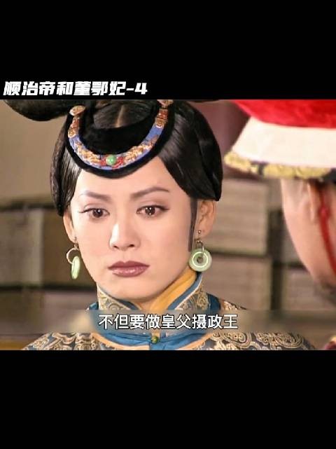 除去豪格这个劲敌后,多尔衮更加肆无忌惮…