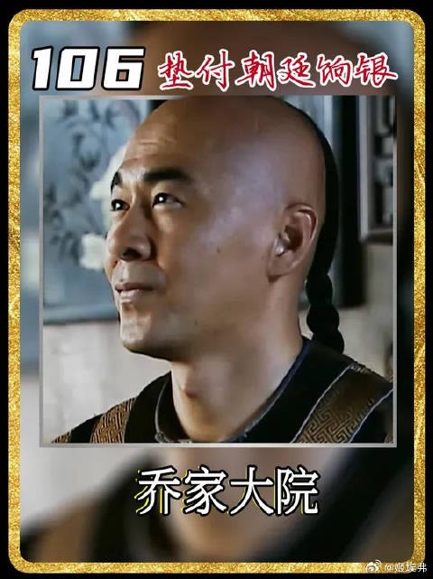 乔致庸为实现汇通天下,替朝廷垫付30万两白银,完成饷银的调运