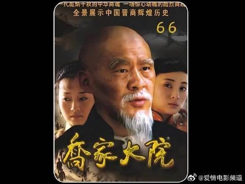 马荀计划拿下草原,再有孙茂才稍加改进,整个蒙古都是乔家的生意
