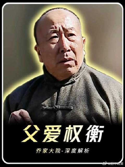 看似是女儿一厢情愿的奔赴，实则是老父亲最极致的温柔兜底