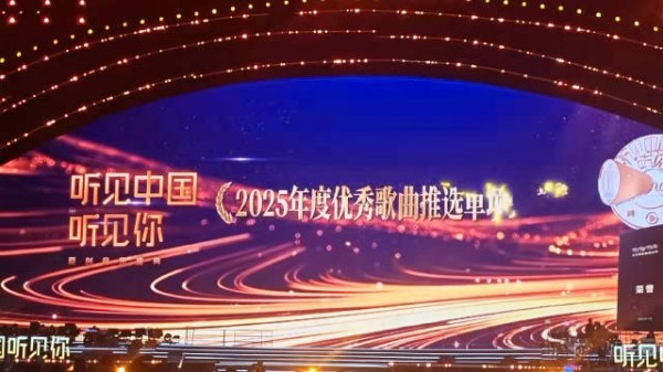 周深荣获听见中国听见你年度男歌手