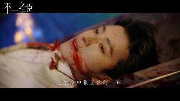 岑森死而复生 会飞 会瞬移 还有超能力 不二之臣大改的很彻底