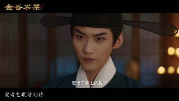 《金吾不禁》明月高悬预告氛围感拉满!