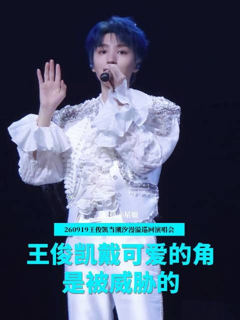 舞台 养成系 北京 前排视角 星姐现场
