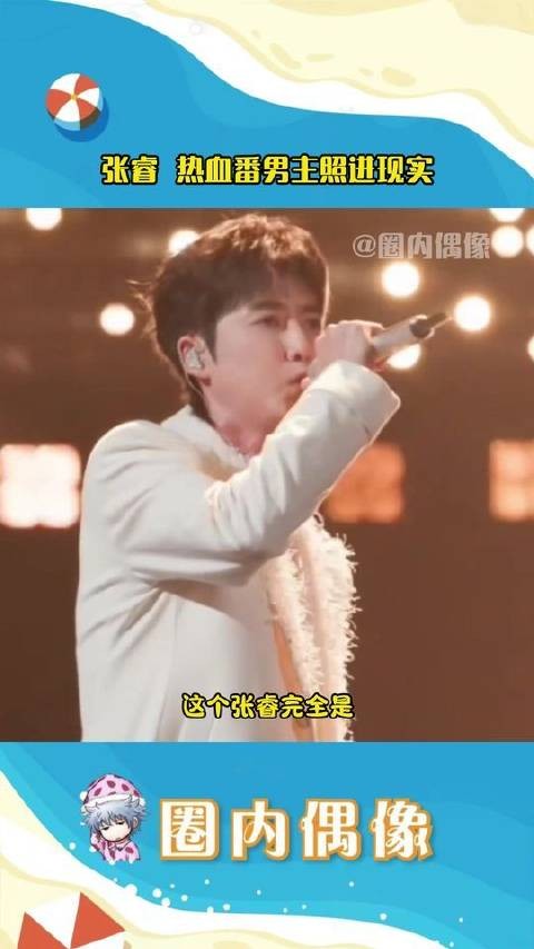张睿,你妥妥的主角气场全开!