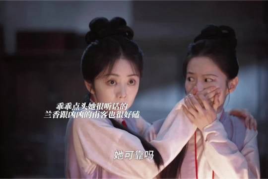 兰香如故｜南客和兰香也有点好磕冷面侍卫老是出现在背后吓兰香