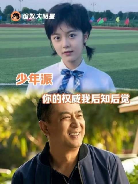 谁不渴望拥有林大为这般善解人意的父亲?少年派 赵今麦