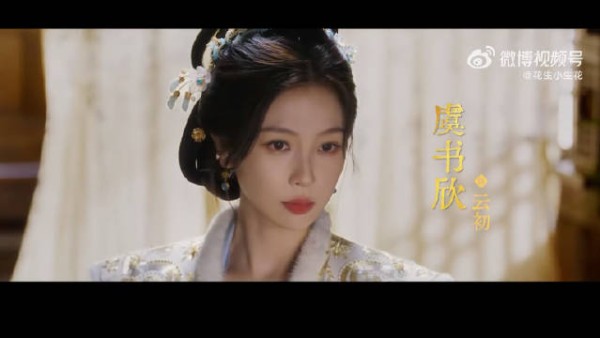 虞书欣《云初令》预告 这个主母好A原声台词太夯了 人狠话不多燥侯云初!