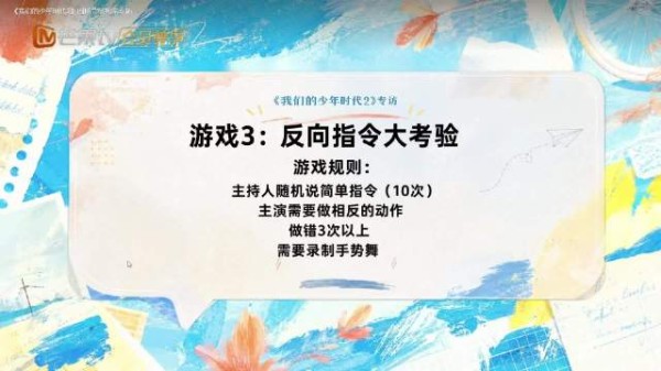 反向指令大考验完美过关!