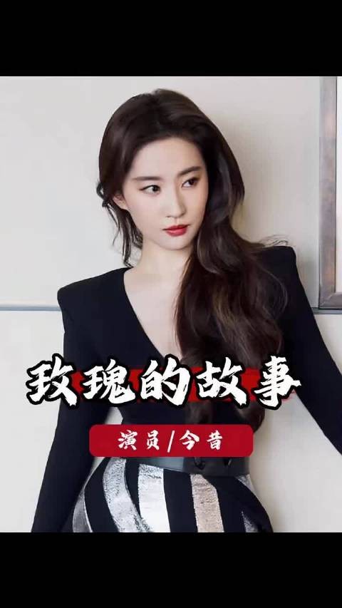 玫瑰的故事四大美人时隔两年再看,有人登顶拿奖有人换赛道突围