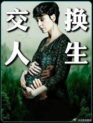 布谷鸟之咒:“爽”版《万能钥匙》,枕边人或已换魂!