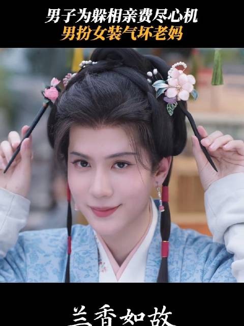 九皋咋又在女装
