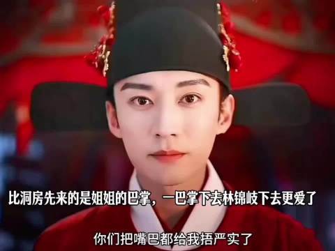 比洞房先来的是兰香的这一巴掌，林锦岐更爱了， 兰香如故 谭松韵 刘学义