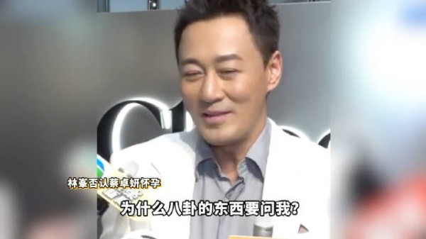 林峯否认43岁蔡卓妍怀孕,笑称对方很能吃,疑似吃胖了!