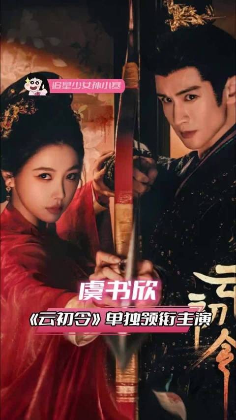 粉上虞书欣你就爽吧