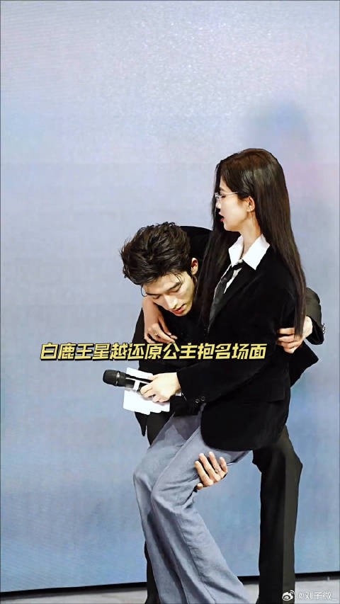 白鹿王星越还原公主抱!好嗑好嗑!王星越 白鹿王星越公主抱下班