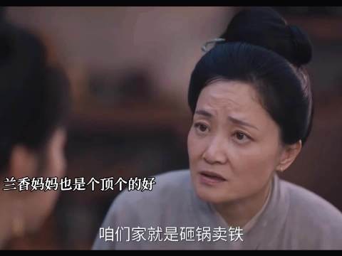 兰香惦记为蕺儿赎身，家风正教出善良姑娘