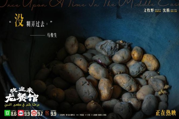 《龙餐馆》决定降价，是因为票房不够好吗？