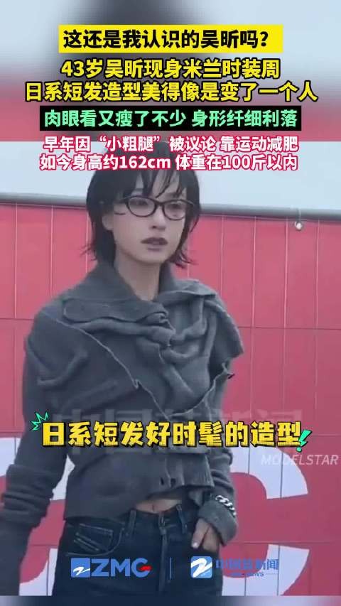 这还是我认识的吴昕吗
