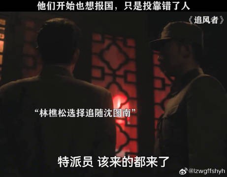 林队怎么让我爱一集恨一集的！王阳 追风者使命感拉满