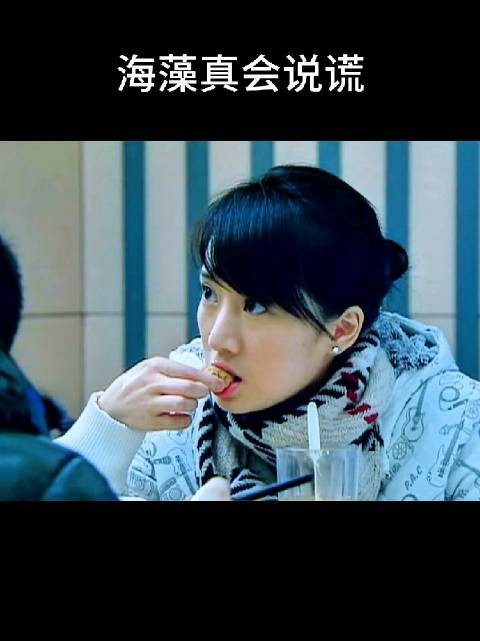 海藻正和小贝在餐厅吃饭,却意外撞见了宋思明和他的妻子