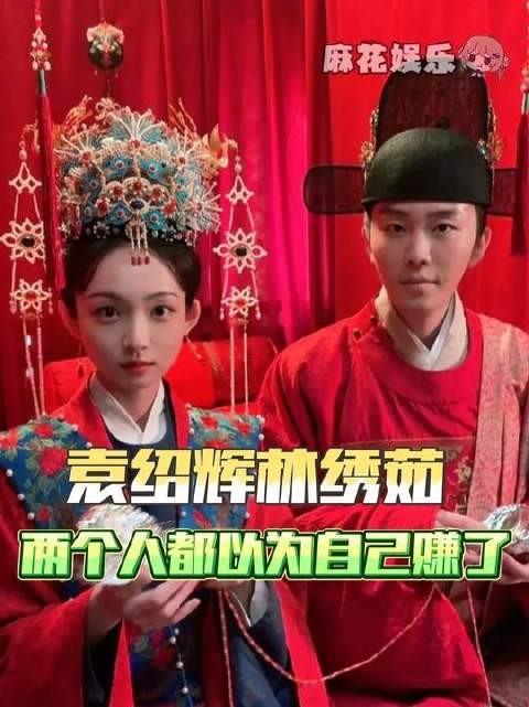 三小姐与永昌侯，各自笃信已握紧命运终局