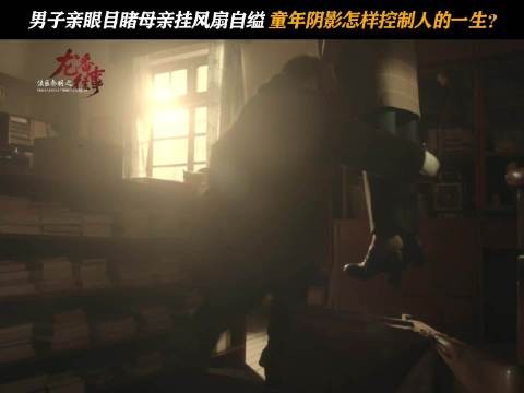 法医秦明新剧一集献祭一人，旧合照串联连环命案