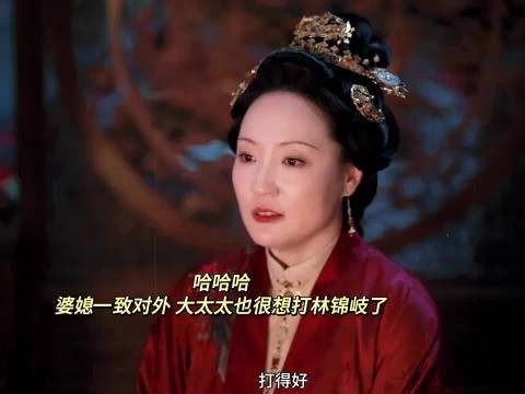 哈哈 兰香刚进门就扇了林锦岐一巴掌，婆婆还说她打的好！