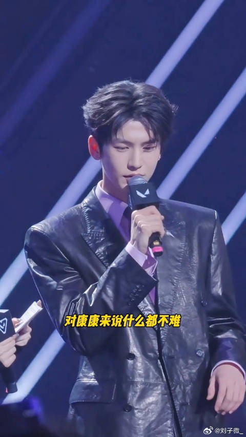 不是我说！两个人都抱着追星的心态来了！康康 张凌赫周也无畏契约表演赛