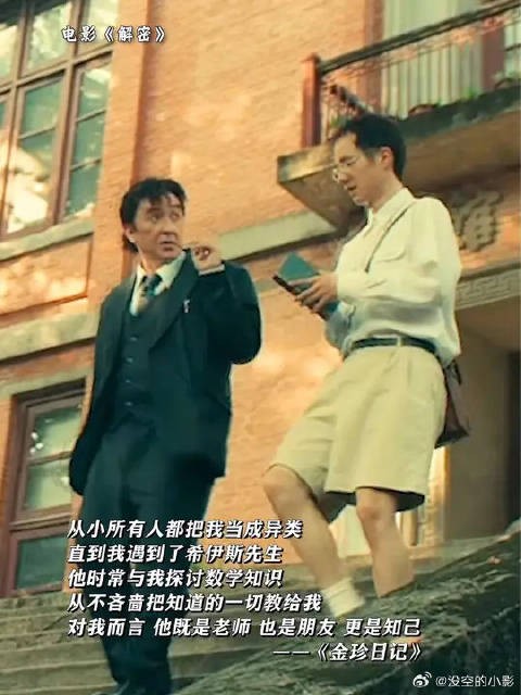 后来他们成了敌人，但回到相遇的那段时光，他们是最好的师徒和知己