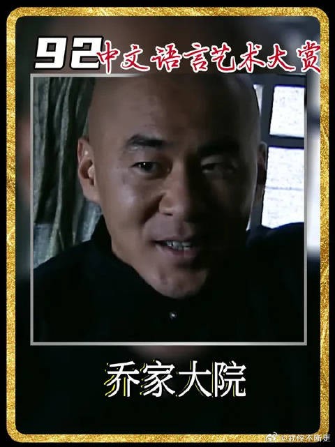 乔致庸和孙茂才这段对话,语言艺术发挥到极致,堪比中文听力考试
