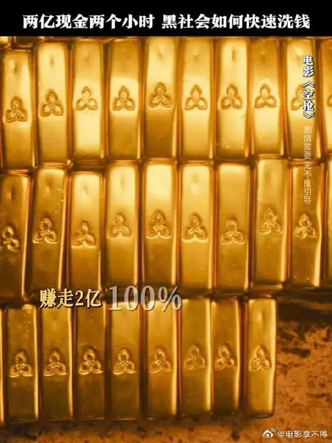 犯罪团伙洗钱手段颠覆认知，2亿现金就这样消失了