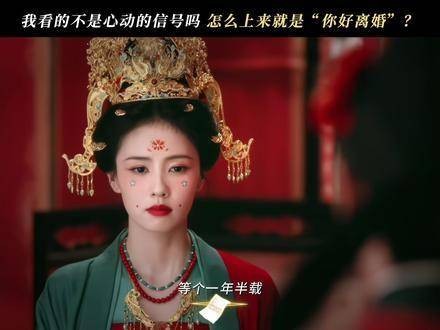 开局竟是大婚,转眼却要和离?求一份标准操作指南!(0609 )