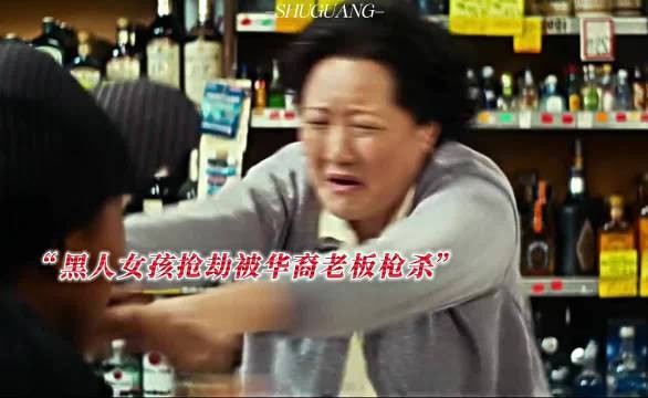 一瓶饮料引发的一场暴乱 , 洛杉矶大劫难