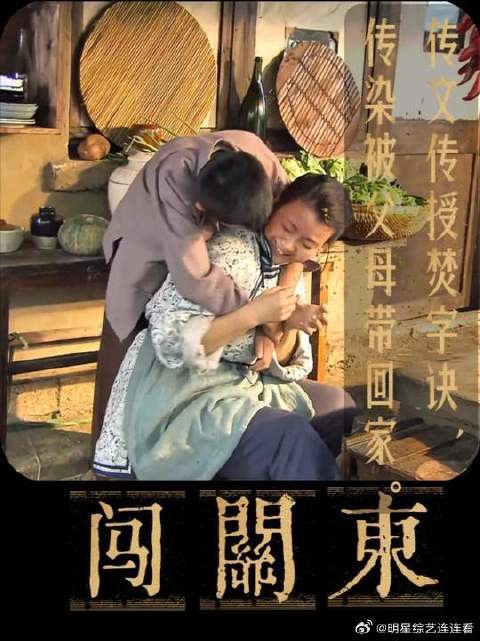 传文把自己的绝招教给了传染