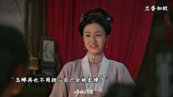 兰香的身份变了,怕跟小莲的关系变了