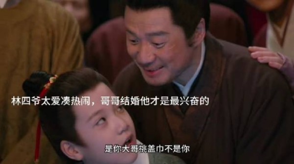 林四爷着急娶媳妇,林大爷妻管严被打嘴