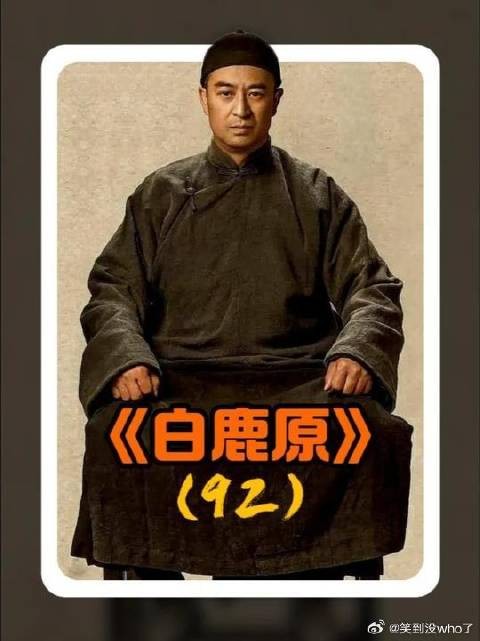 黑娃逃了,小娥的噩梦开始了!