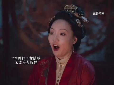 所有人都在帮兰香 ，兰香如故 谭松韵刘学义
