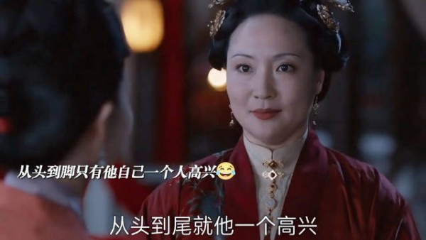 笑亖 大太太也弹幕机了：这桩婚事 从头到尾就他一个高兴