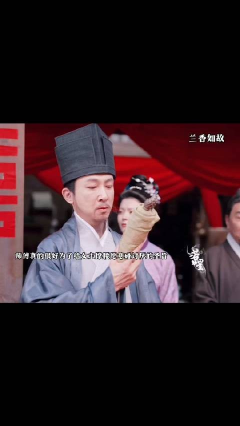 为了给女主撑腰他拿起了讨厌的圣旨