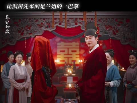 谭松韵兰香如故大婚哭戏，见同款喜饼心酸落泪