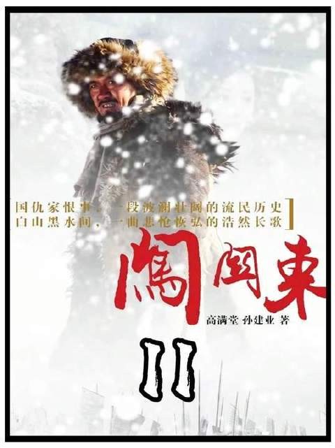 传武在山场子与鲜儿相遇,究竟会发生什么?
